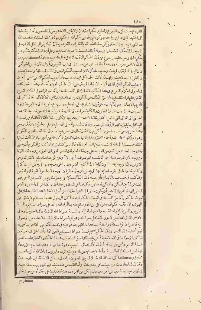 futmak.com - الصفحة 184 - من الجزء الثاني من طبعة بولاق الأولى